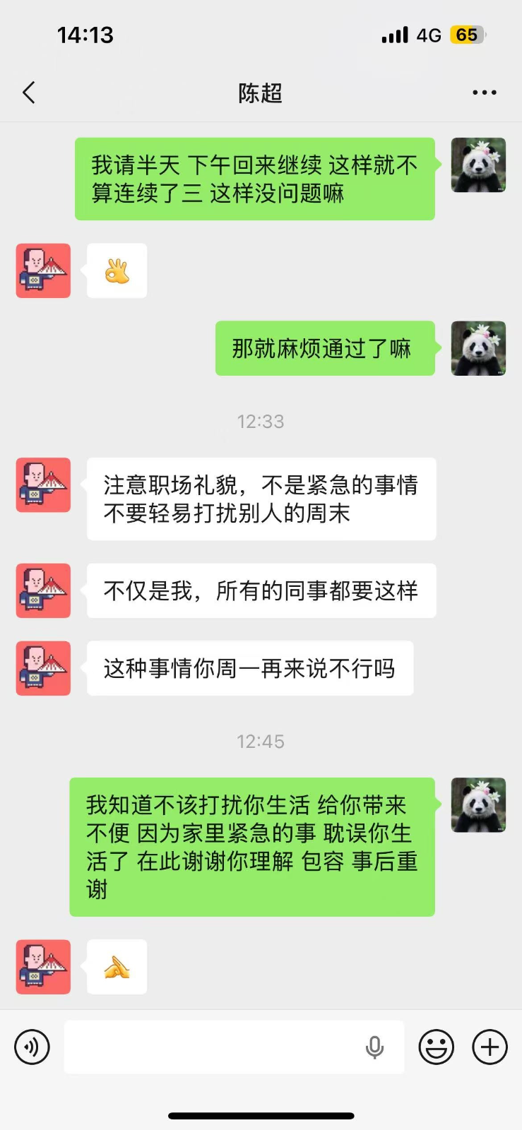 以尊重为帆，扬职场人性之舟